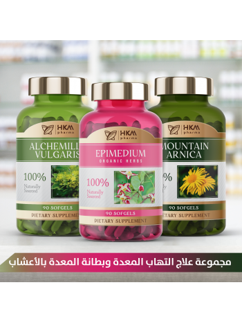 علاج التهاب المعدة وبطانة المعدة بالأعشاب  