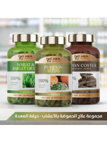 علاج الحموضة بالأعشاب – حرقة المعدة  