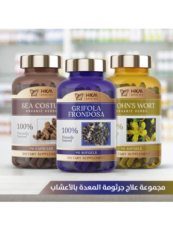 علاج جرثومة المعدة بالأعشاب 