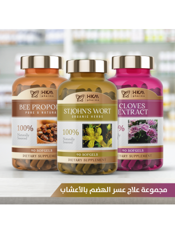علاج عسر الهضم بالأعشاب  