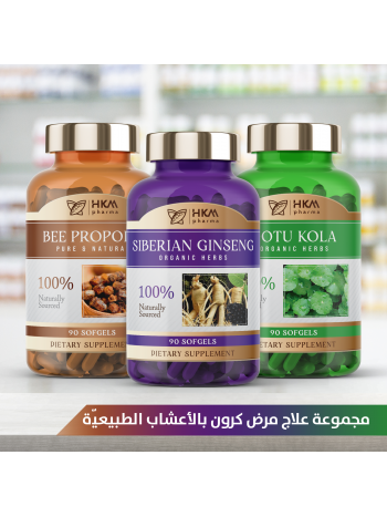 علاج مرض كرون بالأعشاب الطبيعيّة  
