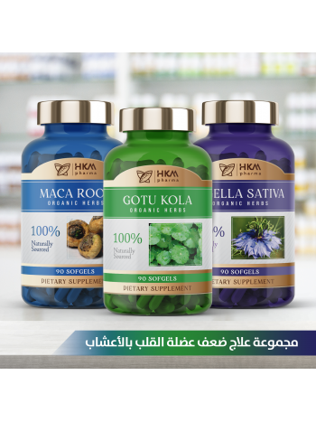 علاج ضعف عضلة القلب بالأعشاب 