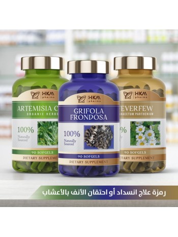 علاج انسداد أو احتقان الأنف بالأعشاب 