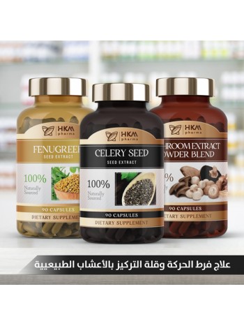 علاج فرط الحركة وقلة التركيز بالأعشاب الطبيعيّة  