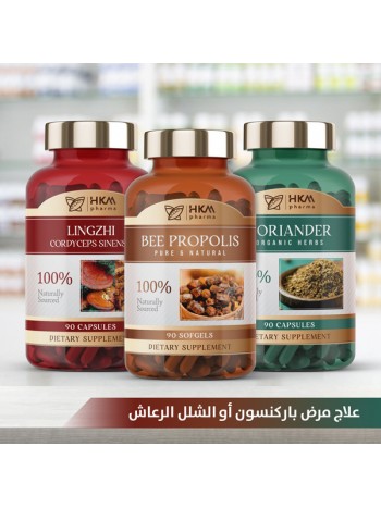 علاج مرض باركنسون أو الشلل الرعاش 
