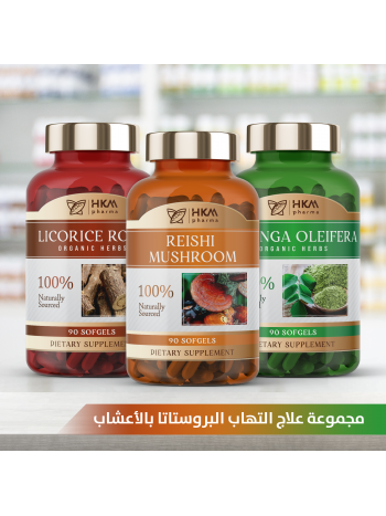 علاج التهاب البروستاتا بالأعشاب 