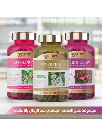 علاج الضعف الجنسي عند الرجال بالأعشاب 