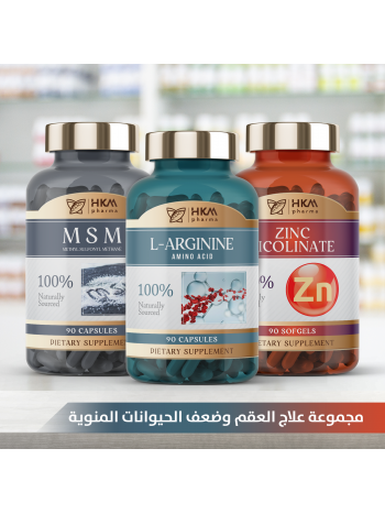 علاج العقم الكامِل – الحيوانات المنوية صفر 