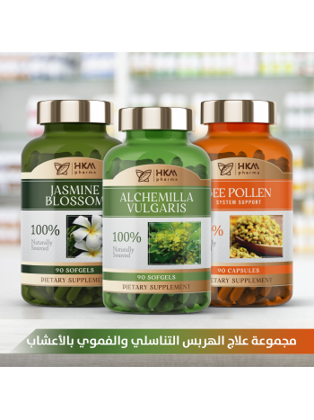 علاج الهربس التناسلي والفموي بالأعشاب 