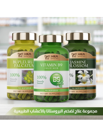 علاج تضخم البروستاتا بالأعشاب الطبيعية  