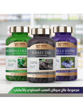 علاج سرطان العصب الصماوي بالأعشاب 