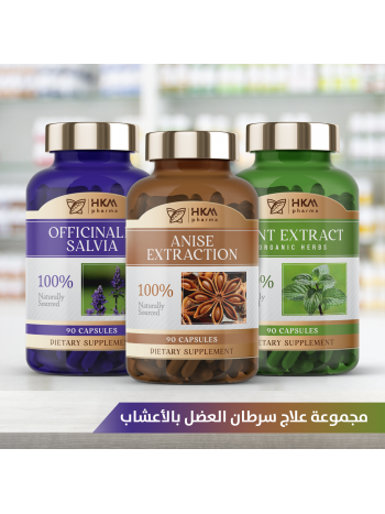 علاج سرطان العضل بالأعشاب 