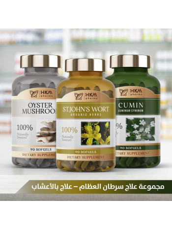 علاج سرطان العظام – علاج بالأعشاب 