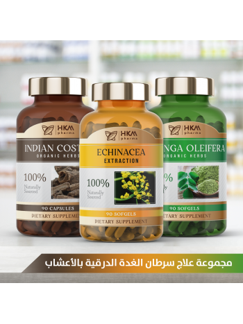 علاج سرطان الغدة الدرقية بالأعشاب 