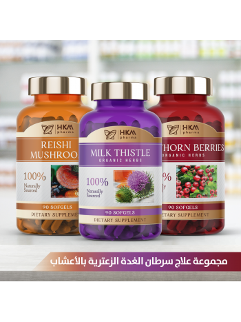 علاج سرطان الغدة الزعترية بالأعشاب 