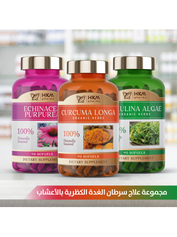 علاج سرطان الغدة الكظرية بالأعشاب 