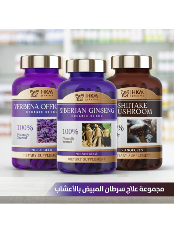 علاج سرطان المبيض بالأعشاب 