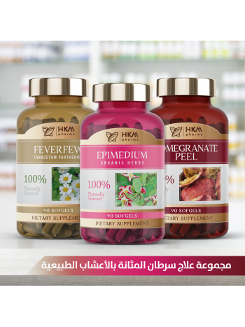 علاج سرطان المثانة بالأعشاب الطبيعية 