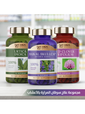 علاج سرطان المرارة بالأعشاب 