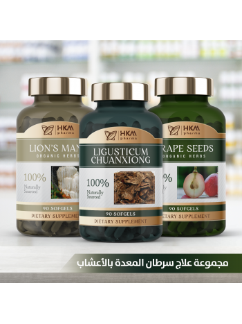 علاج سرطان المعدة بالأعشاب 