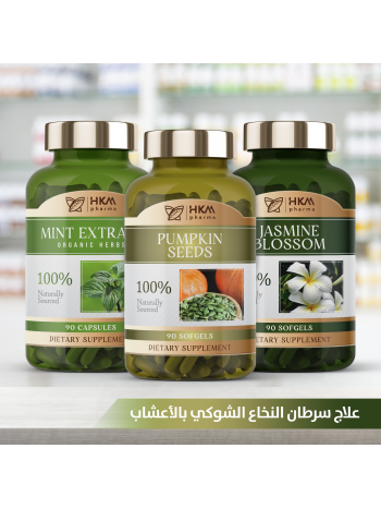علاج سرطان النخاع الشوكي بالأعشاب 