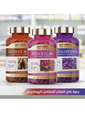 علاج التهاب المفاصل – الروماتيزم   