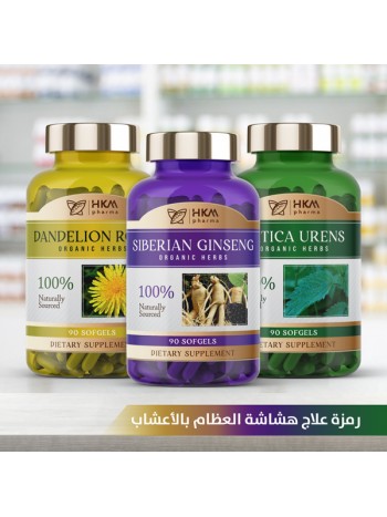 علاج هشاشة العظام بالأعشاب 