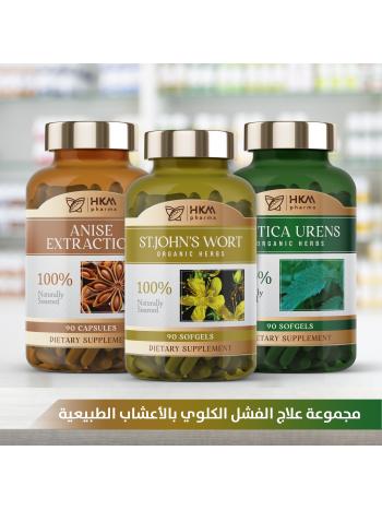 علاج الفشل الكلوي بالأعشاب الطبيعية  