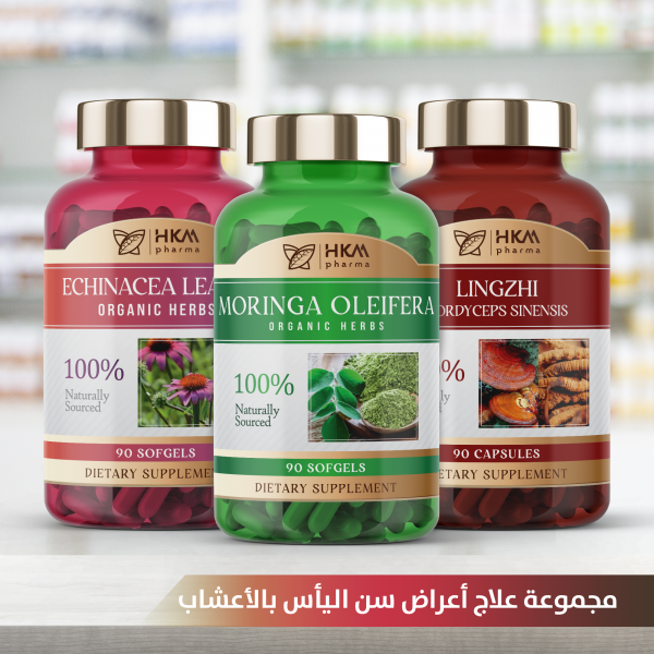 علاج أعراض سن اليأس بالأعشاب