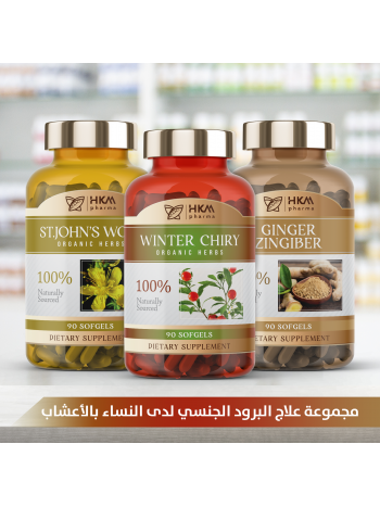 علاج البرود الجنسي لدى النساء بالأعشاب   