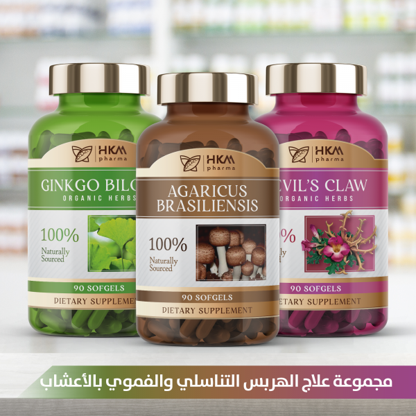 علاج الهربس التناسلي والفموي بالأعشاب  