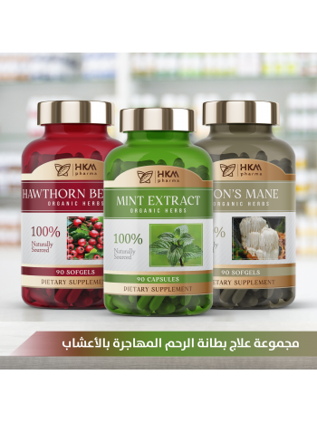 علاج بطانة الرحم المهاجرة بالأعشاب 