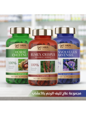 علاج تليف الرحم بالأعشاب 